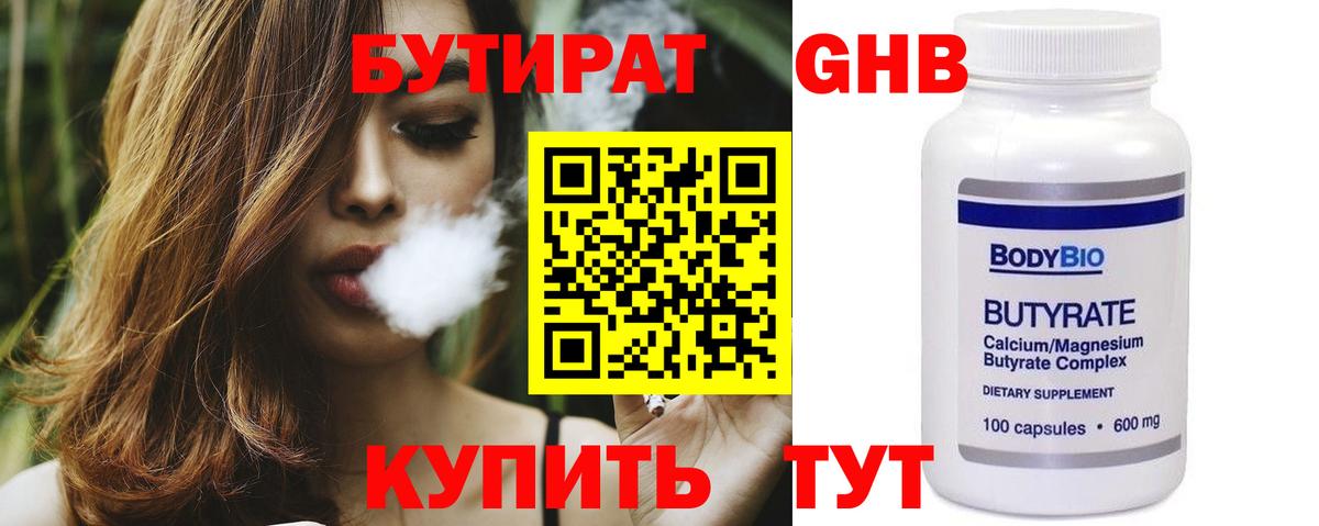 БУТИРАТ оксана  Вход с VPN  Анжеро-Судженск 