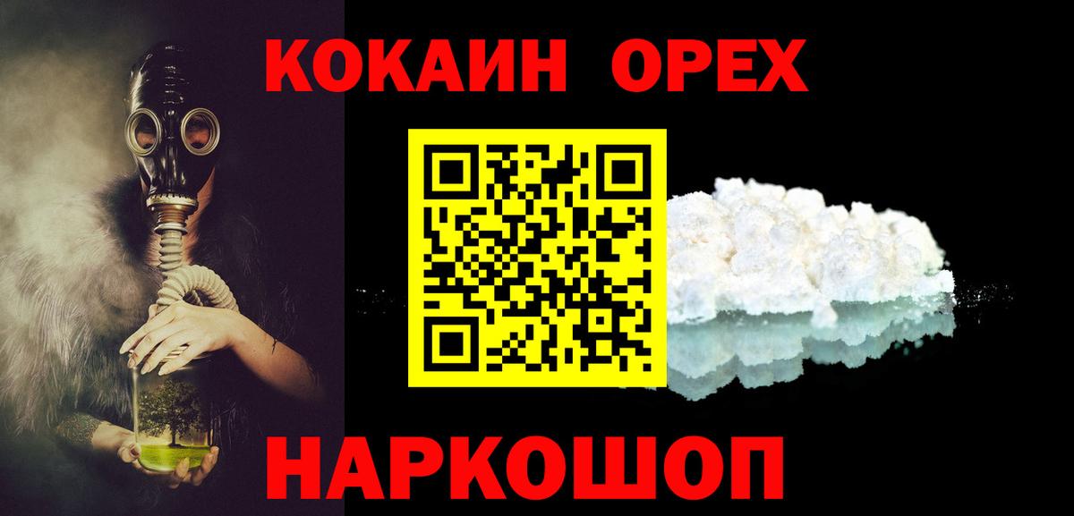 КОКАИН Боливия Анжеро-Судженск