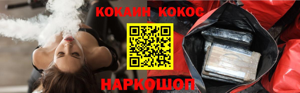 Анжеро-Судженск  COCAIN Колумбийский  Вход с VPN  COCAIN 98% 