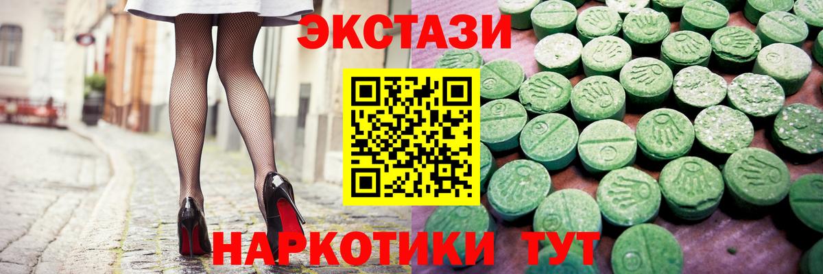 Анжеро-Судженск  ЭКСТАЗИ круглые  Ecstasy 300 mg  цена   Вход с VPN  Экстази 