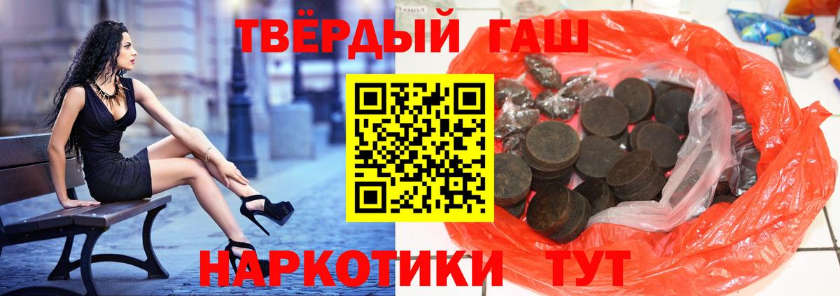 ГАШИШ индика сатива  Вход с VPN  Гашиш убойный  Анжеро-Судженск 