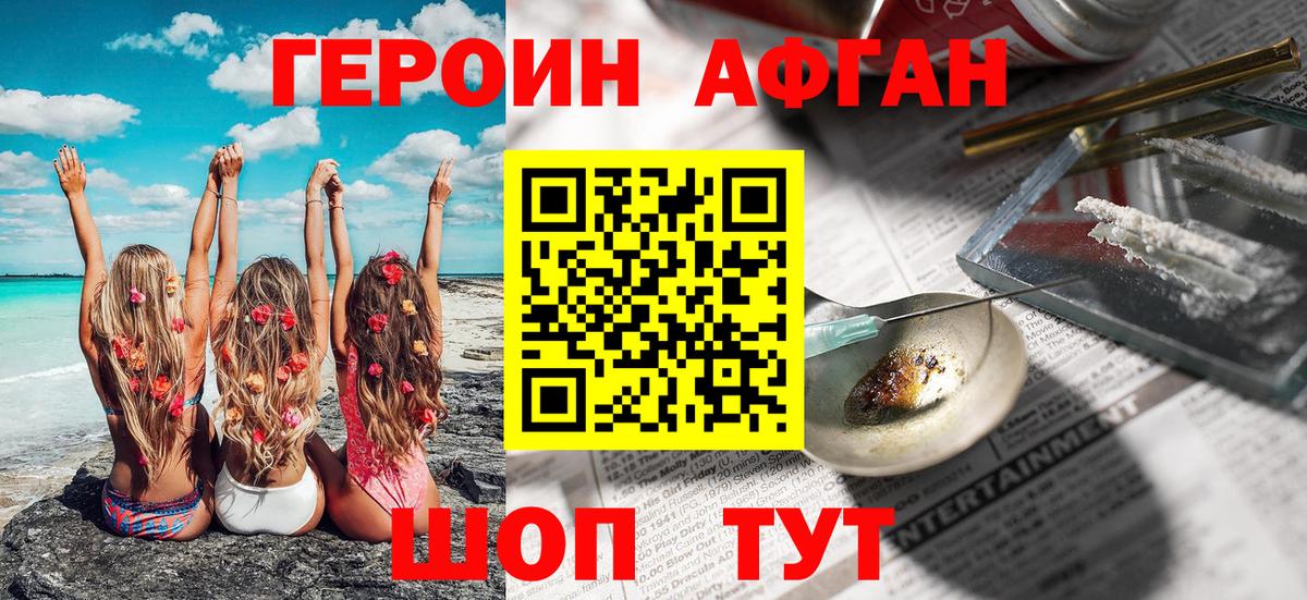 Анжеро-Судженск  Героин  Вход с VPN  Героин хмурый 