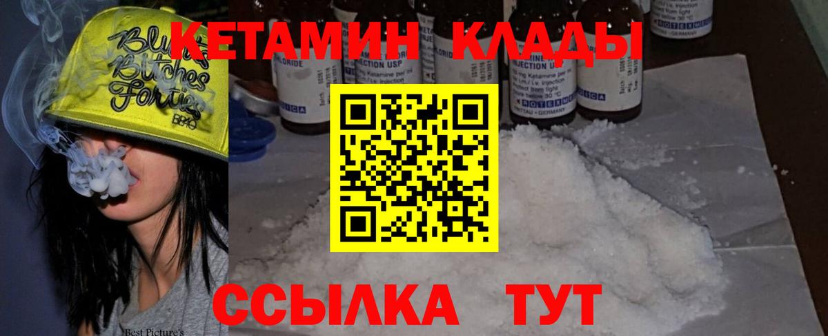 Кетамин ketamine  Вход с VPN    сайт  Анжеро-Судженск 