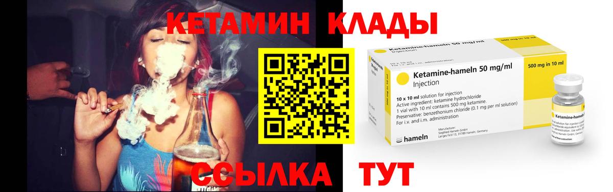 Кетамин ketamine Анжеро-Судженск