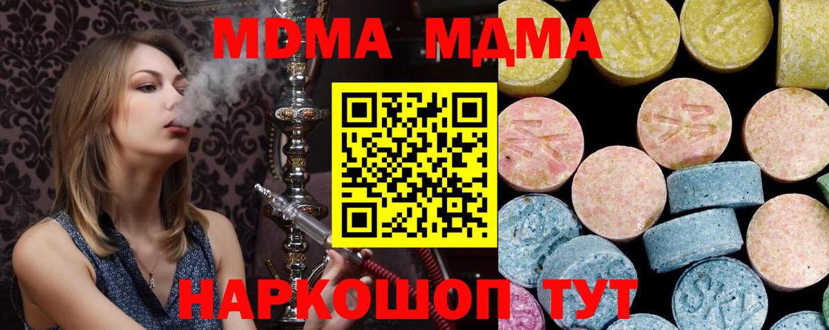 Анжеро-Судженск  МДМА Molly  Вход с VPN  МДМА  MDMA VHQ 