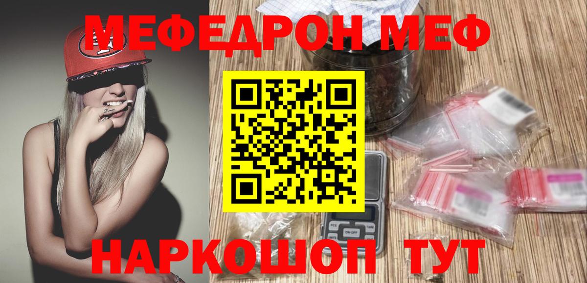 Меф  Анжеро-Судженск
