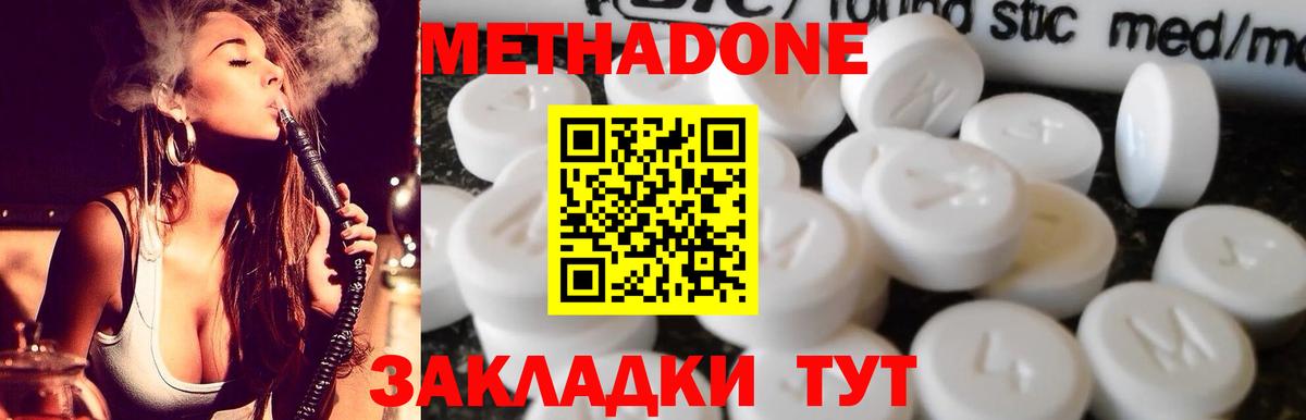 Метадон methadone    зеркало  Анжеро-Судженск  Вход с VPN 