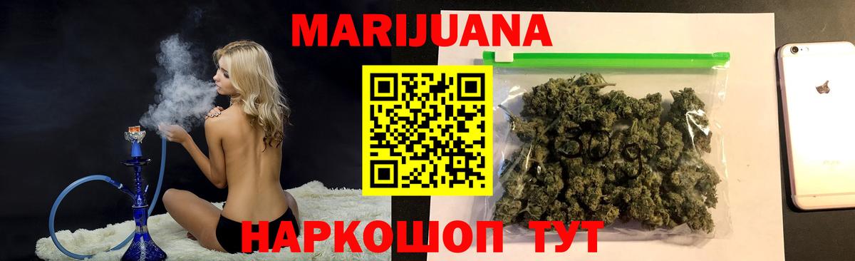 Конопля THC 21%  Бошки марихуана VHQ  Бошки марихуана LSD WEED  Анжеро-Судженск  Вход с VPN 